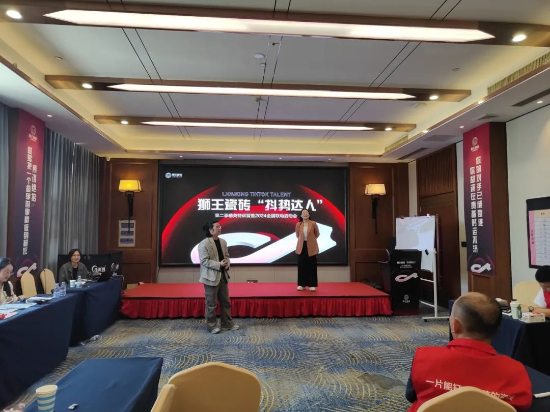 1716949489584648.jpg 抖勢達人 獅王瓷磚第二季抖音精英特訓營暨2024全國聯(lián)動啟動會盛大召開12.jpg