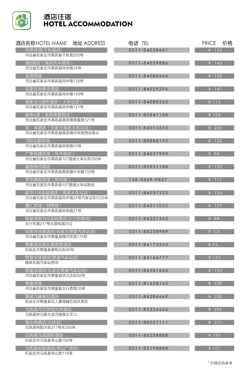 1724400923765750.png 微信圖片_20240823143144.png