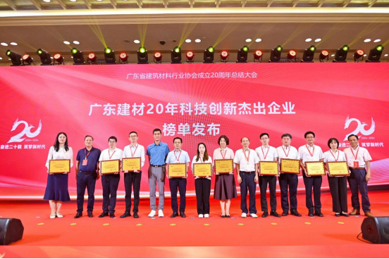 【簡訊】東鵬控股榮耀加冕廣東建材三大殊榮，樹立行業高質量發展典范414.jpg