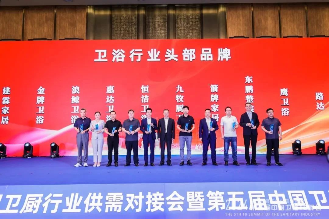 1733126046256480.jpg 載譽加冕 實力見證|東鵬整裝衛(wèi)浴榮膺行業(yè)兩大重磅獎項.jpg