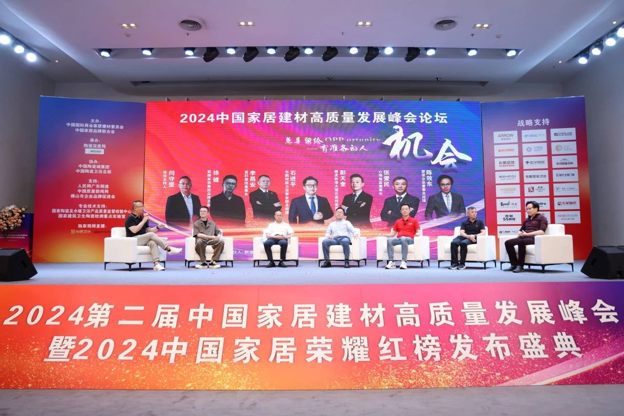 1733126540964320.jpg 2024中國家居榮耀紅榜|東鵬整裝衛(wèi)浴榮獲“智能衛(wèi)浴智享空間先鋒品牌”.jpg
