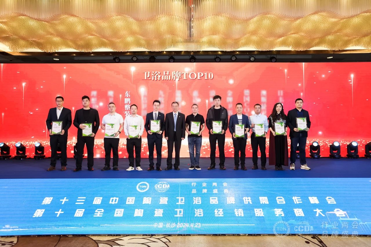 1733126922541186.jpg 實(shí)力加冕 載譽(yù)而歸|東鵬攬獲2024行業(yè)兩會(huì)六項(xiàng)重磅大獎(jiǎng).jpg