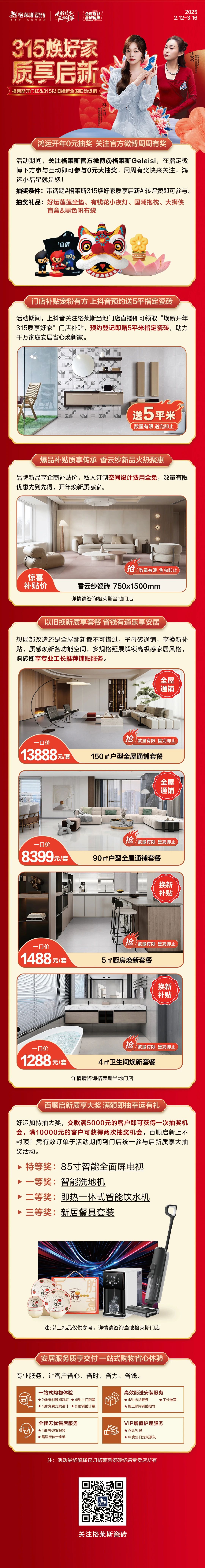 1739427687530845.jpg 格萊斯長圖.jpg