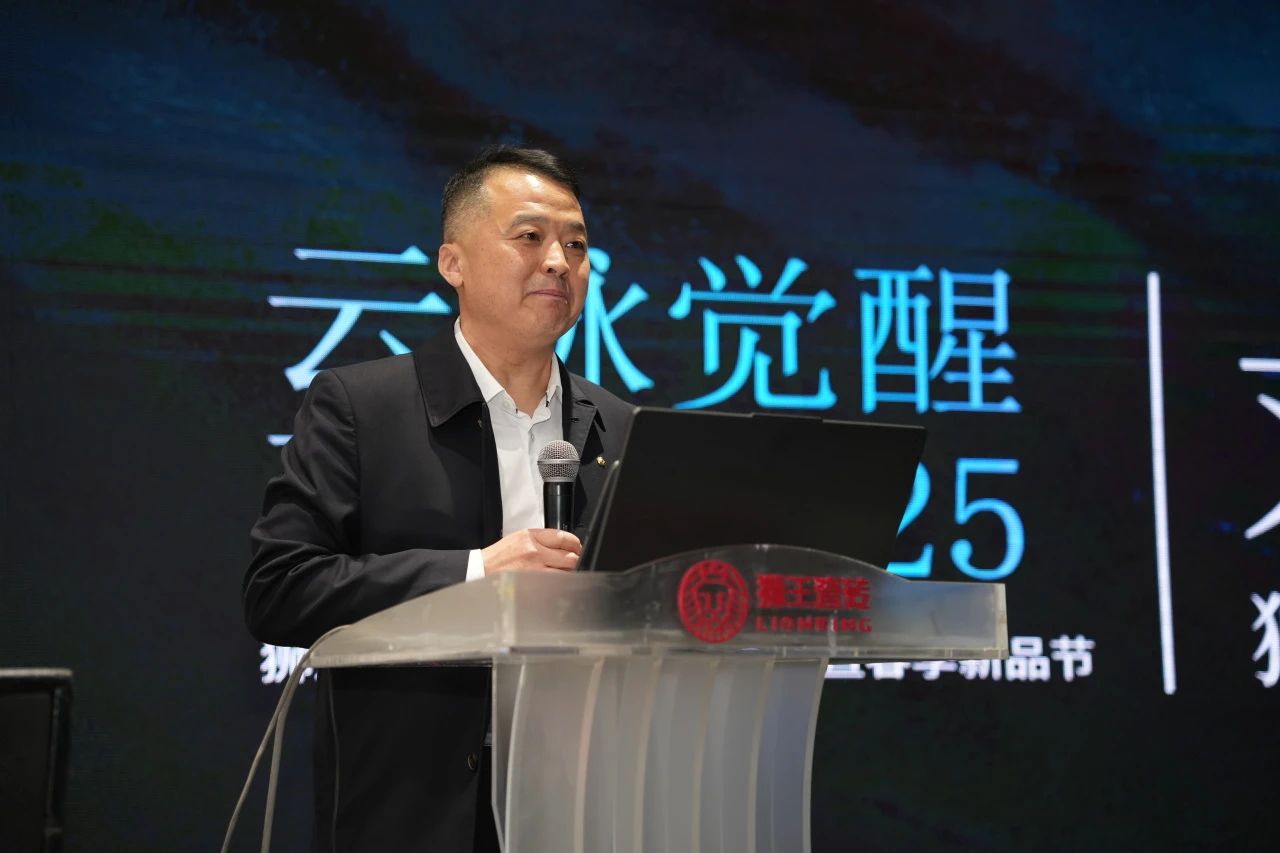 1741913396820939.jpg 獅王瓷磚“云脈覺醒”發布會:共繪新藍圖 共贏2025!2.jpg