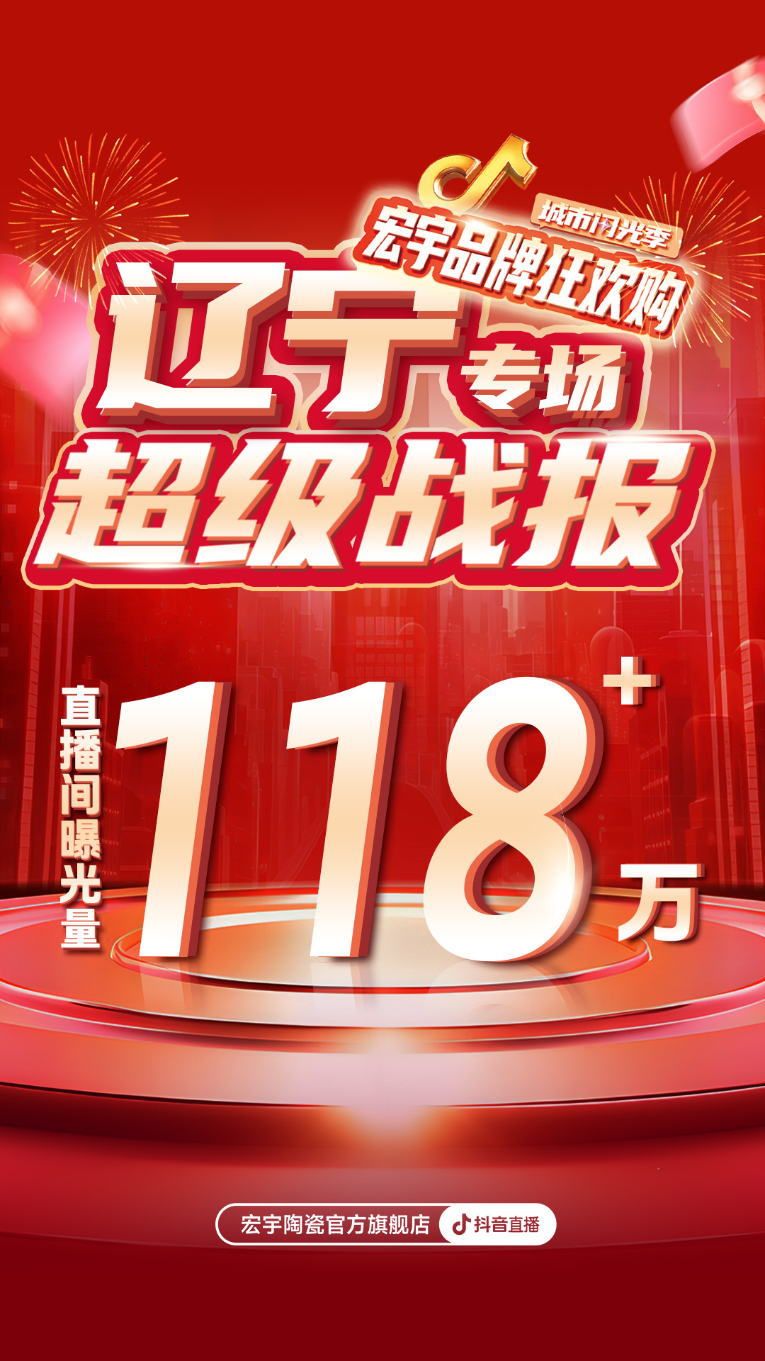 1742282676533026.jpg 01遼寧站曝光量.jpg