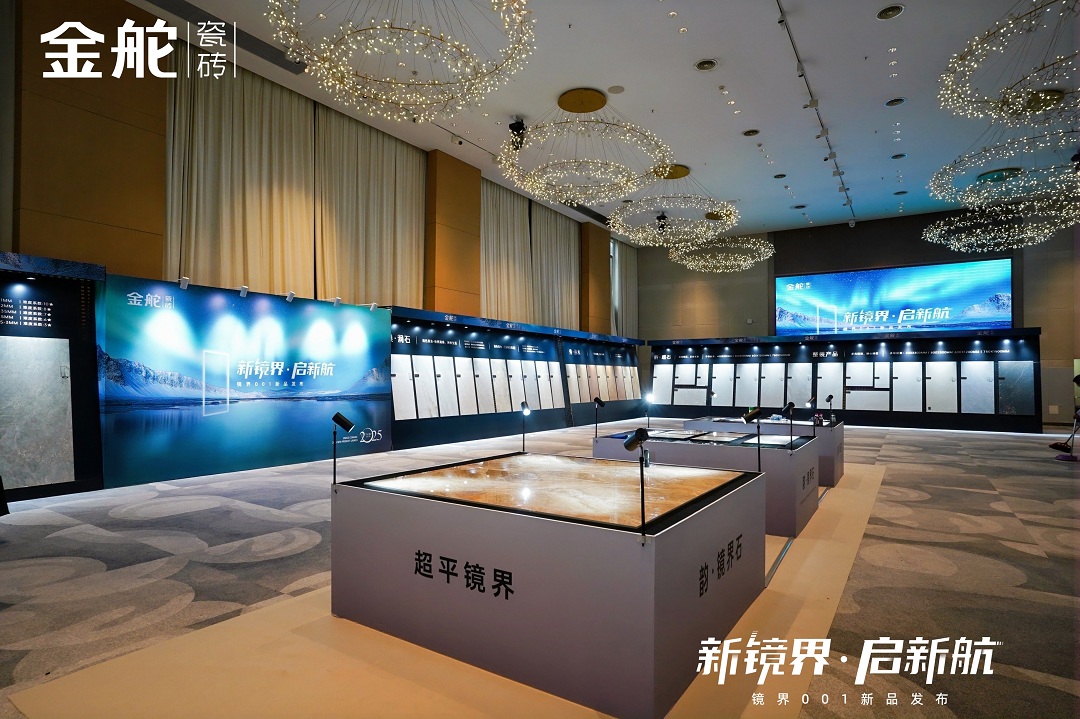 1743408361503362.jpg 5-新品精彩亮相新.jpg