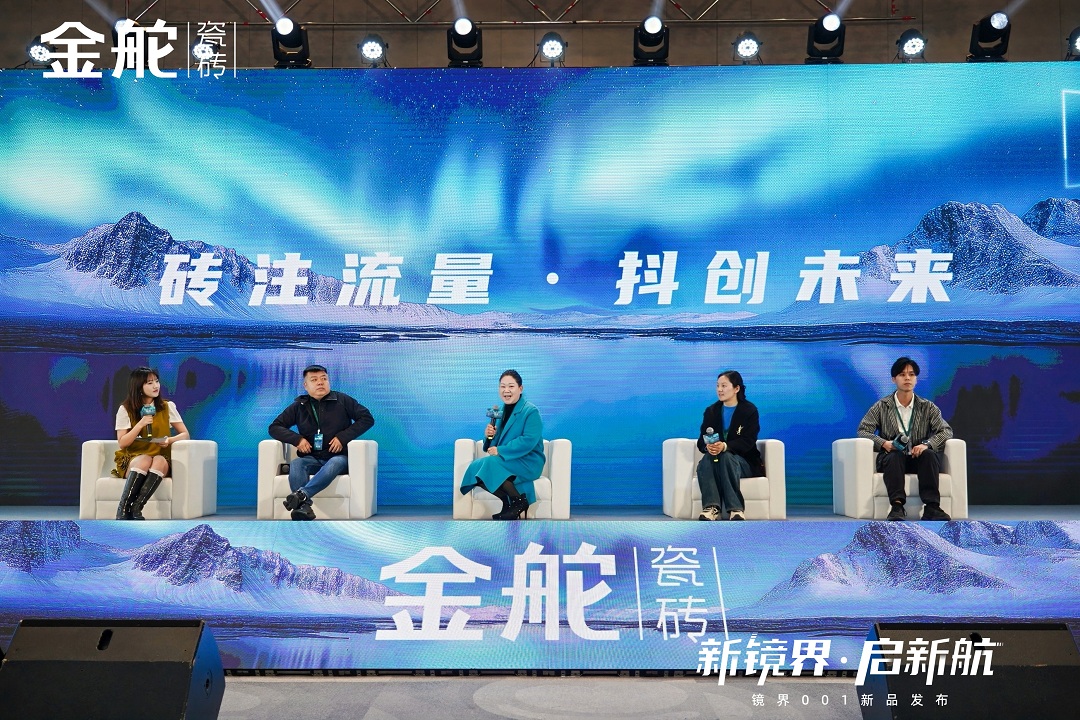 1743408400469856.jpg 8-“磚注流量·抖創(chuàng)未來(lái)”主題分享新.jpg