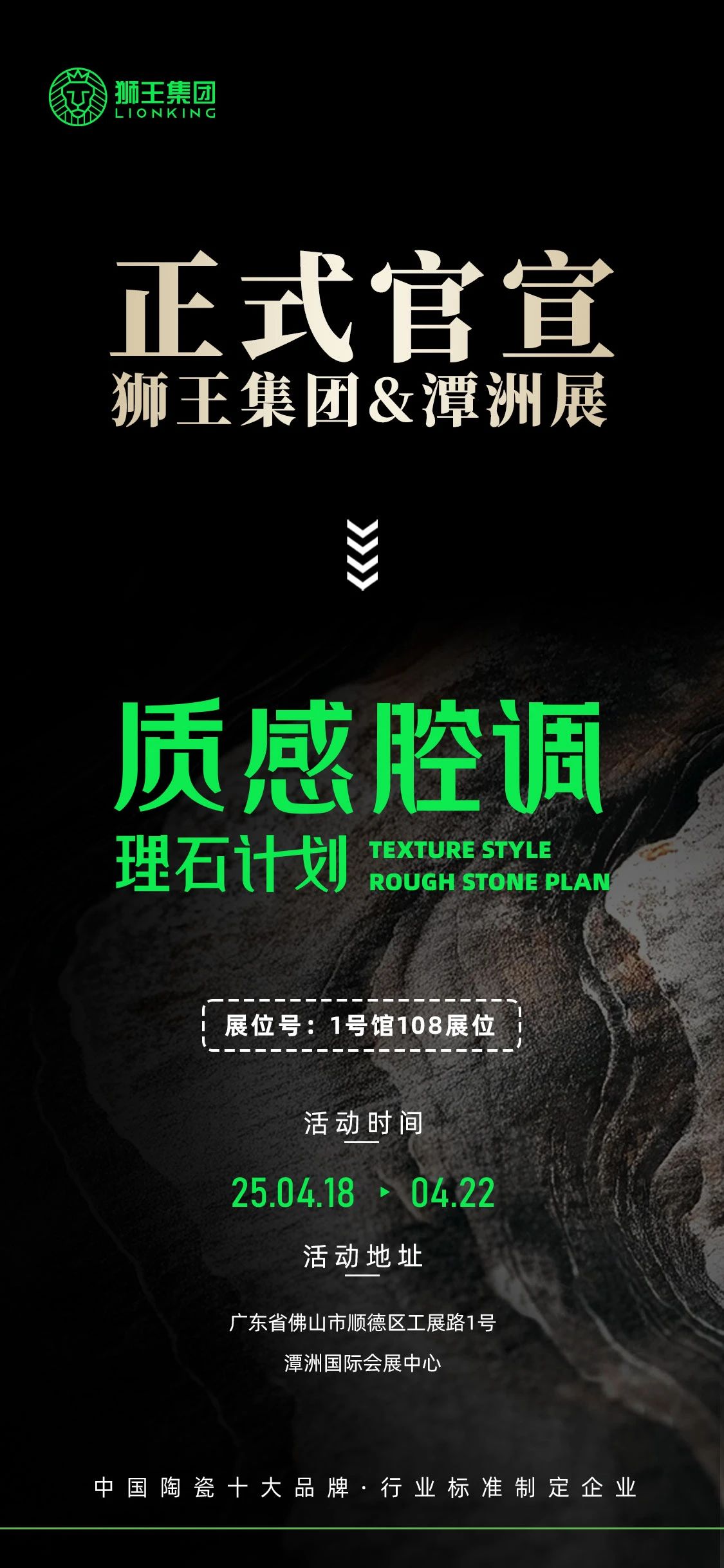 1744245486828075.jpg 云脈石-質感大理石瓷磚全新升級 潭洲展震撼亮相!7.jpg