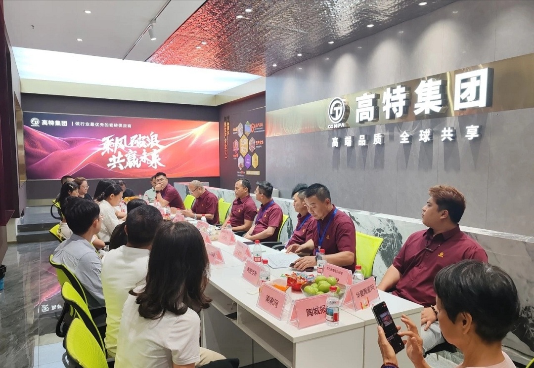 1745305747699760.jpg 高特會(huì)議1新.jpg