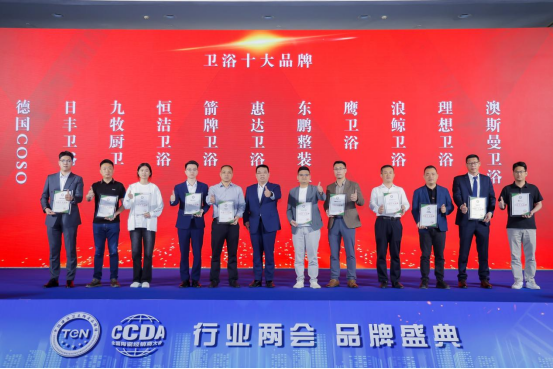 1745714214997744.png 2025行業兩會|東鵬整裝衛浴實力榮膺兩項大獎556.png