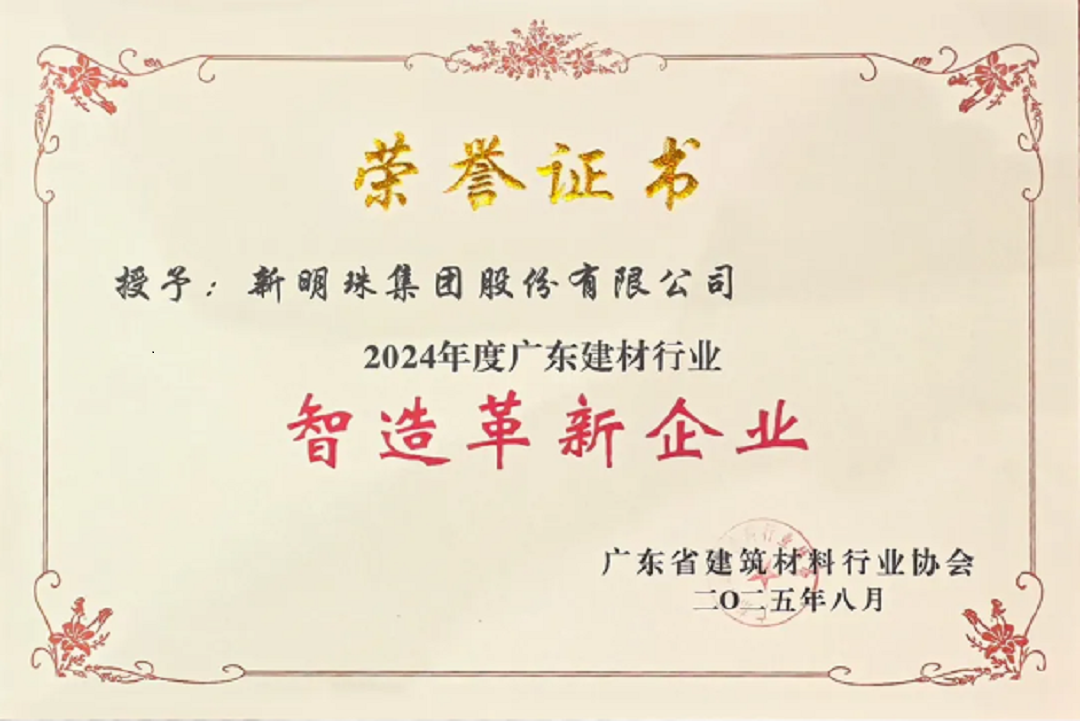 1754899450381318.png 智造革新獎新.png