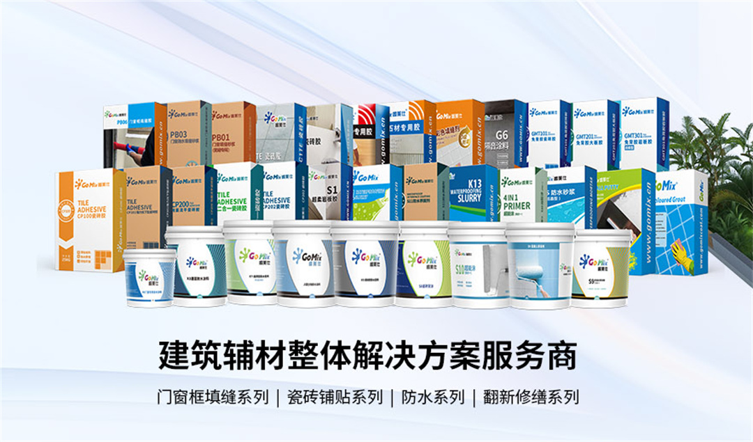 1773479542366055.jpg 陶瓷經(jīng)銷商的藍(lán)海探索:攜手閣美仕,共赴建筑輔材新機(jī)遇05.jpg